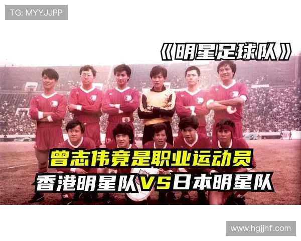 刘德华与足球明星同框合影展现运动与娱乐的完美结合